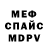 АМФЕТАМИН Розовый Sweet_cream