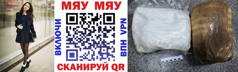 Мефедрон мяу мяу  купить наркотик  Сясьстрой 